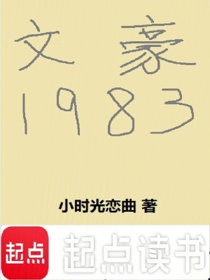 �ĺ�1983