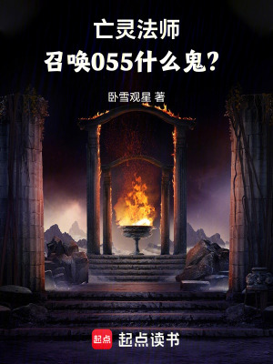���鷨ʦ���ٻ�055ʲô����