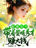 �Ϻ�Ů��������׸�����׬��Ǯ