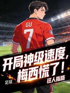 ���򣺿������ٶȣ�÷�����ˣ�