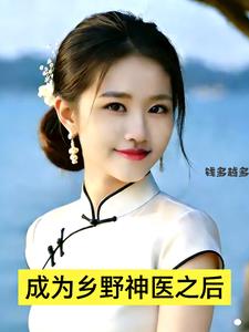 ��Ϊ��Ұ��ҽ֮��