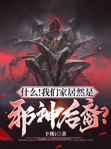 ʲô�����ǼҾ�Ȼ��а����᣿