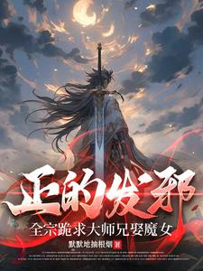 ���ķ�а��ȫ�ڹ����ʦ��ȢħŮ