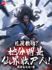 ����ɢ�ޣ����������ɽ���ʬ�ˣ�