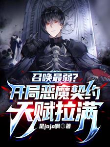 �ٻ����������ֶ�ħ��Լ�츳����