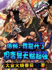 ���������ѿ��ˣ��������츳��ǿ