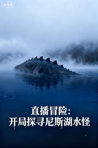 ֱ��ð�գ�����̽Ѱ��˹��ˮ��