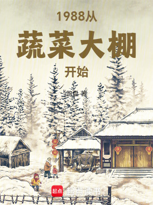 1988���߲˴��￪ʼ