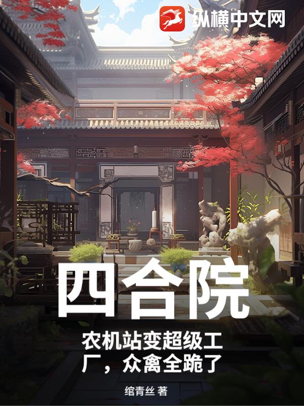 �ĺ�Ժ��ũ��վ�䳬������������ȫ����